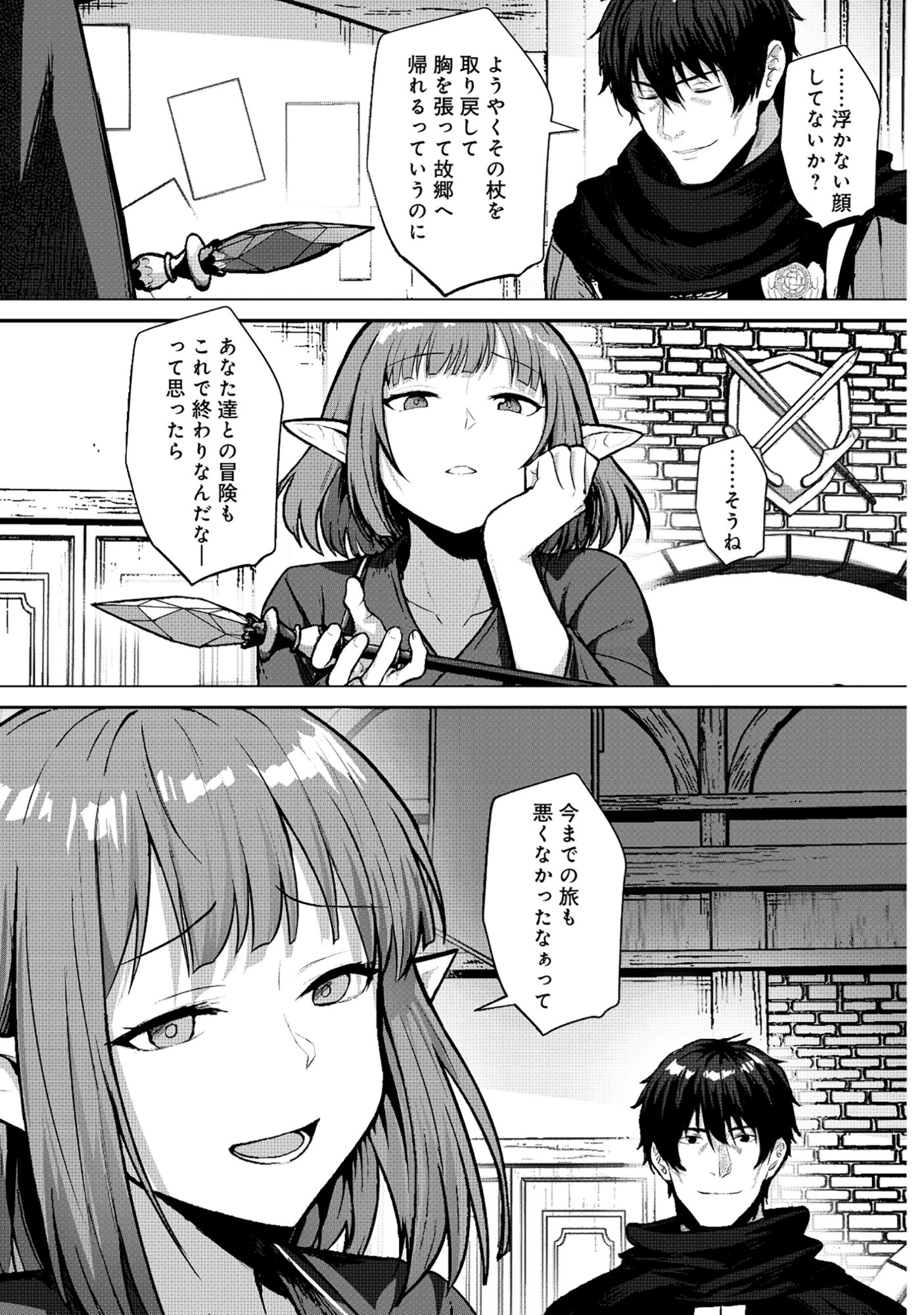 Kusunda Gin no Eiyuutan Chapter 1 5ページ