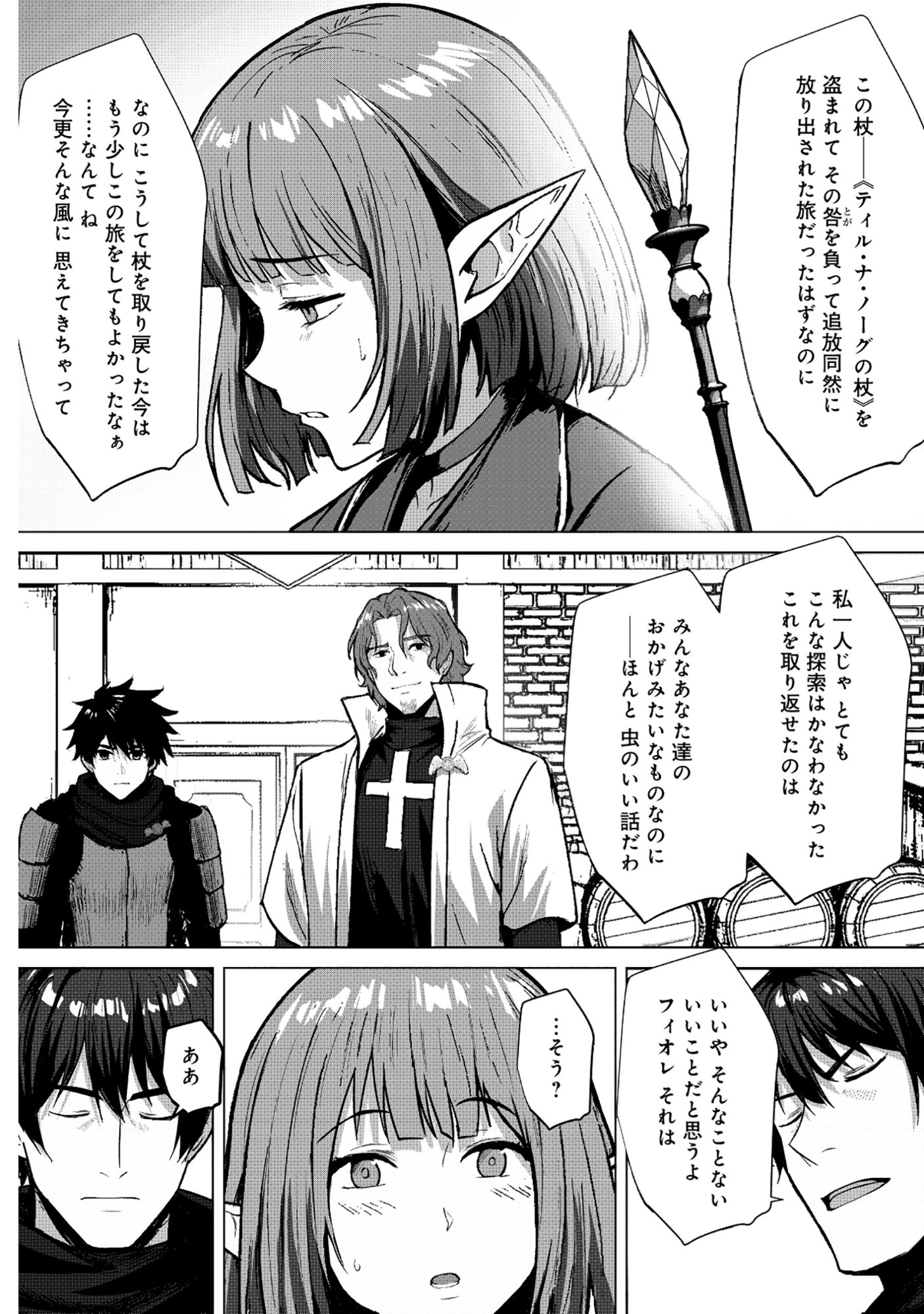Kusunda Gin no Eiyuutan Chapter 1 6ページ