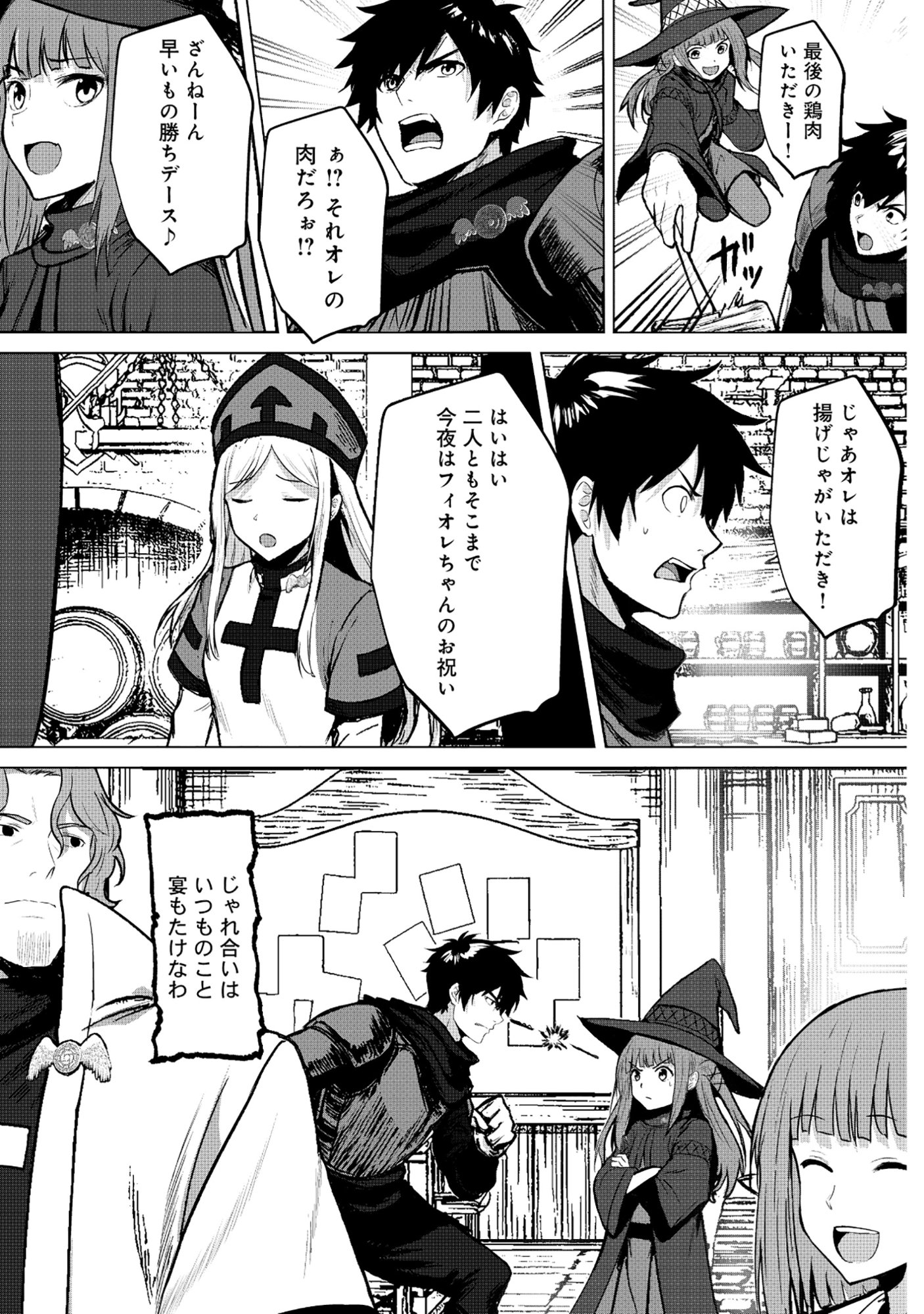 Kusunda Gin no Eiyuutan Chapter 1 7ページ
