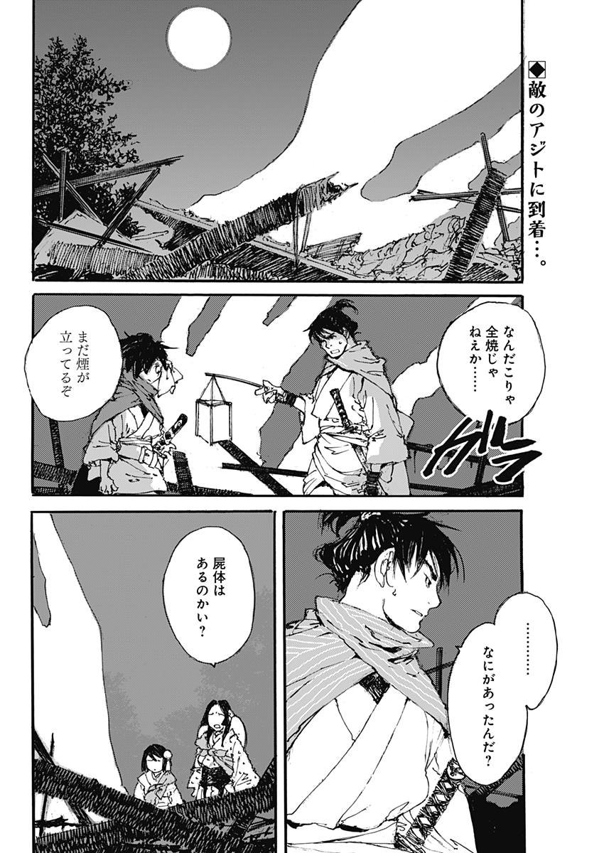 Kurogane Kai Chapter 19 2ページ