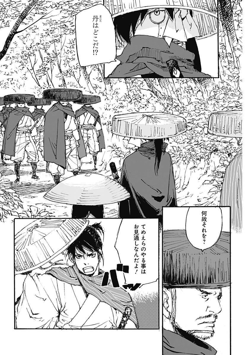 Kurogane Kai Chapter 19 16ページ