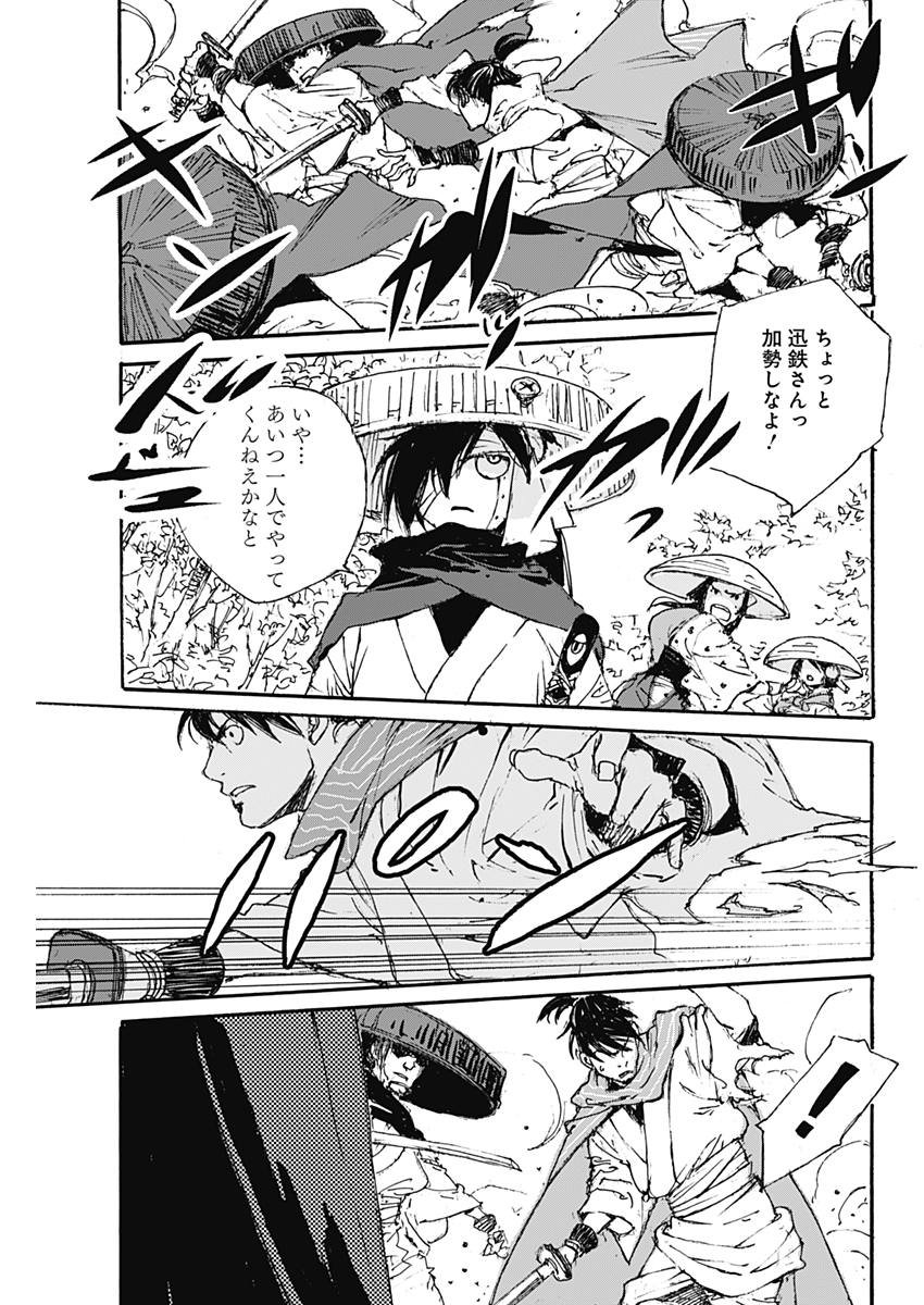 Kurogane Kai Chapter 19 19ページ