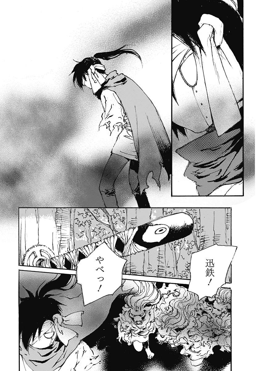 Kurogane Kai Chapter 20 18ページ
