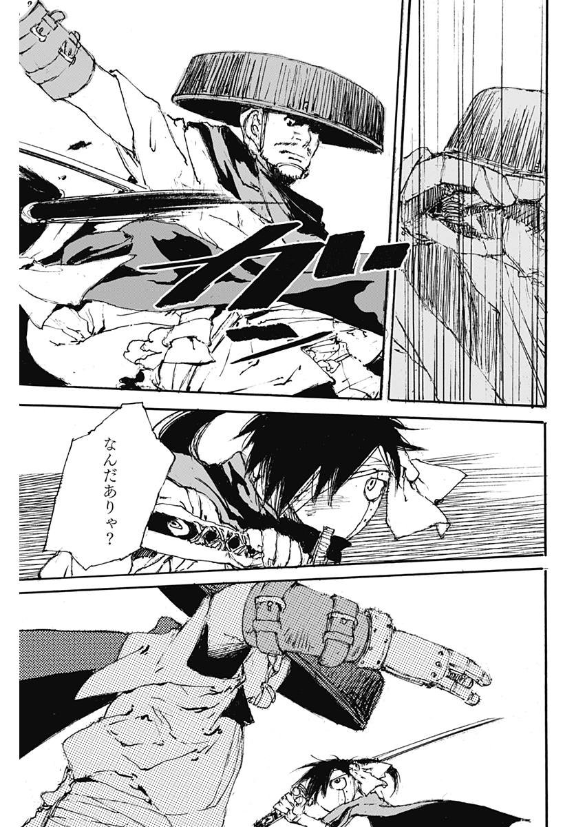 Kurogane Kai Chapter 20 7ページ