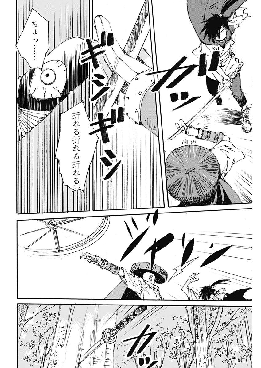 Kurogane Kai Chapter 20 8ページ