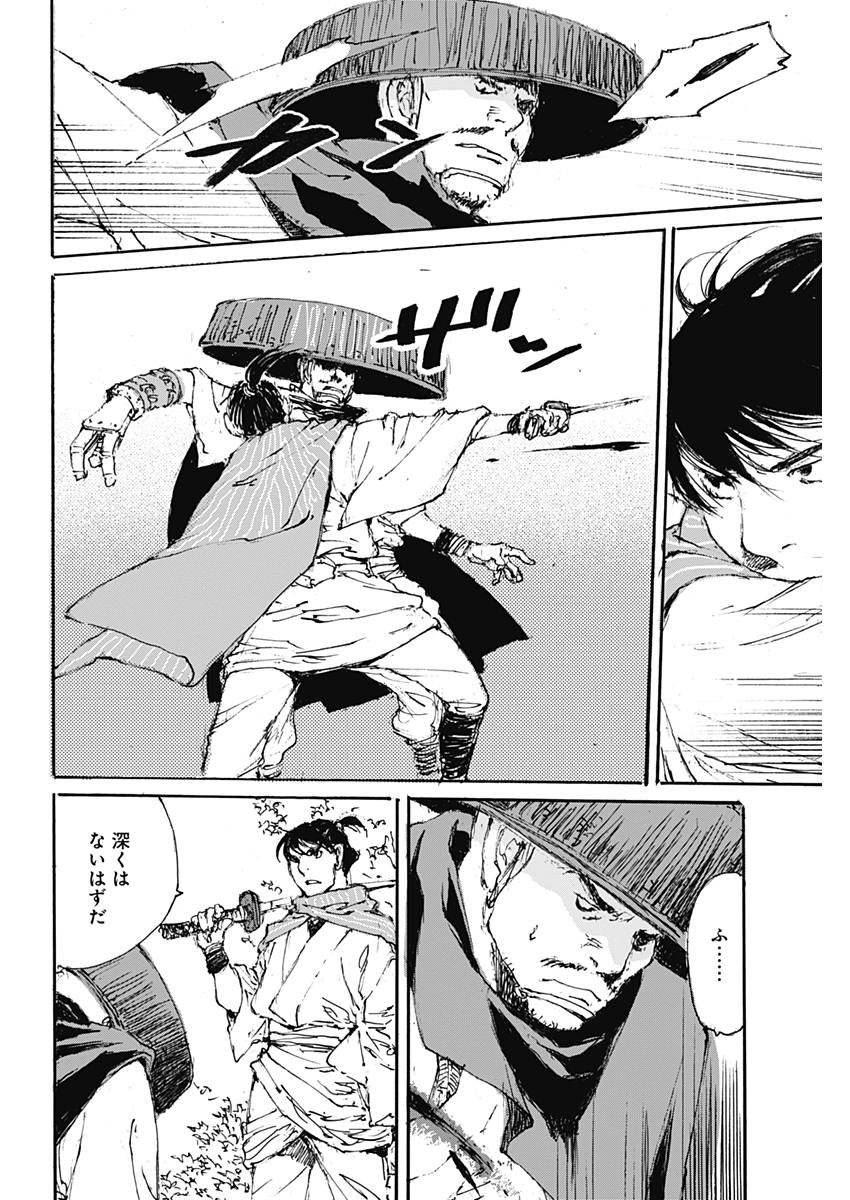 Kurogane Kai Chapter 20 10ページ
