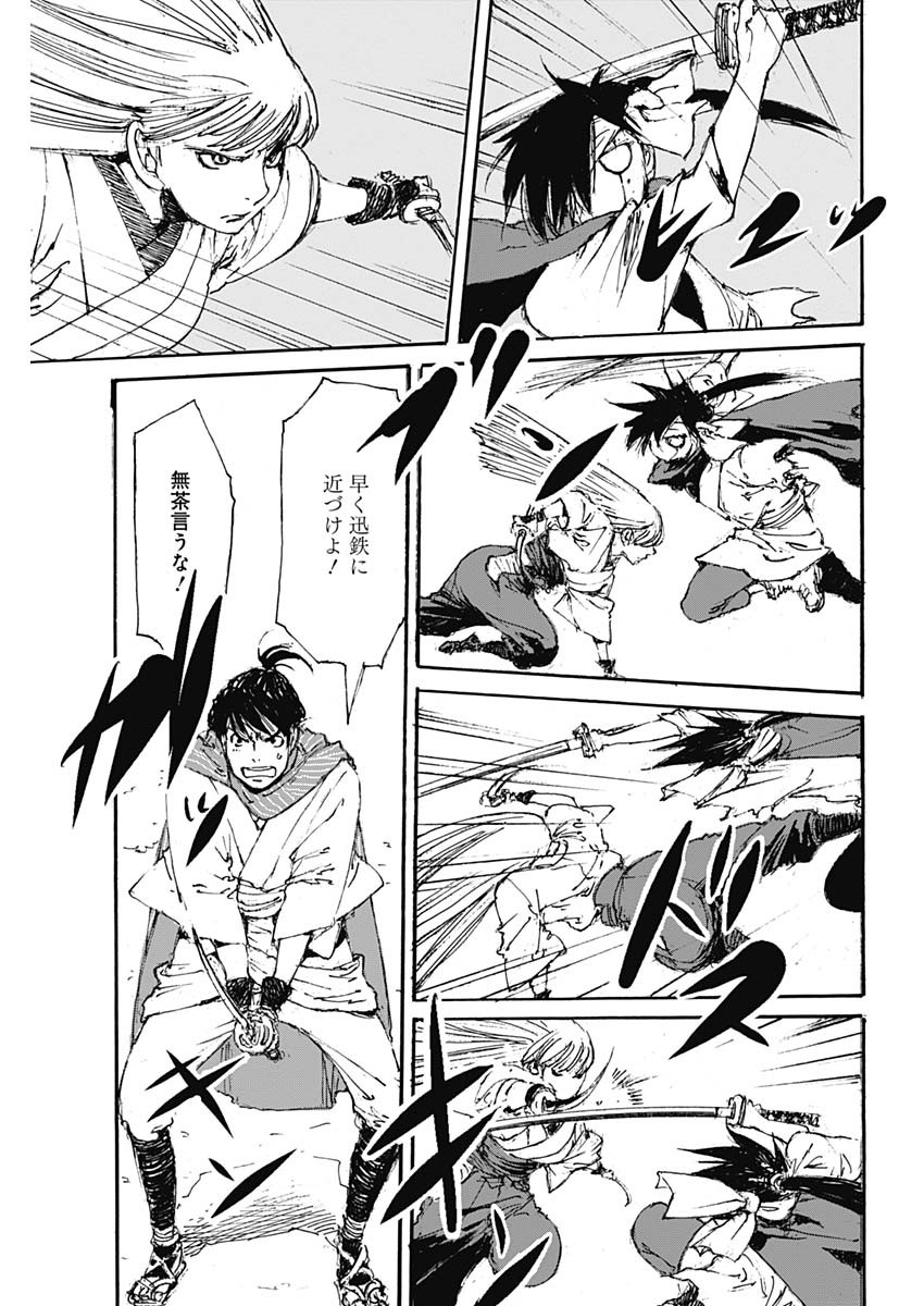 Kurogane Kai Chapter 21 13ページ