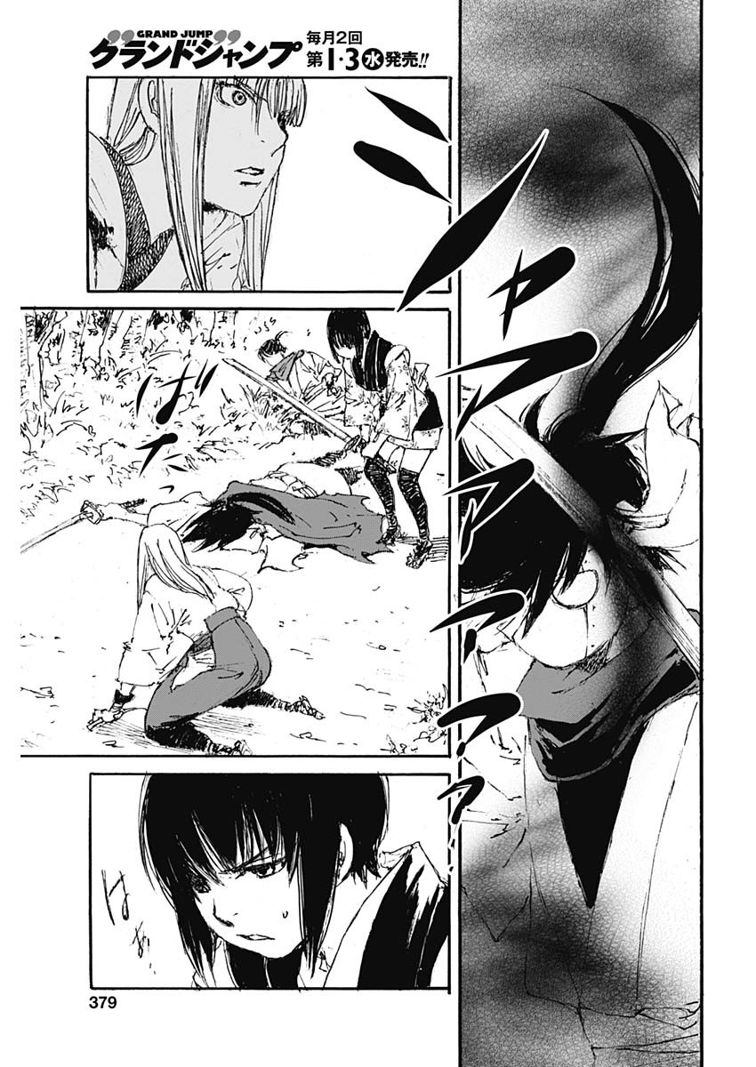 Kurogane Kai Chapter 21 17ページ