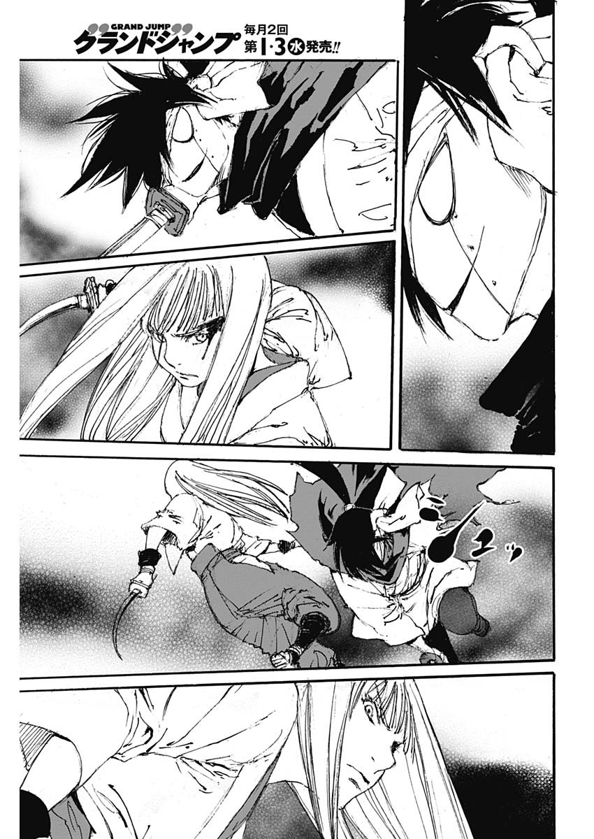 Kurogane Kai Chapter 21 3ページ