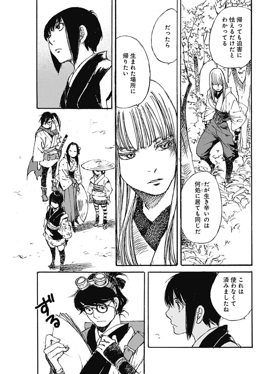 Kurogane Kai Chapter 22 19ページ