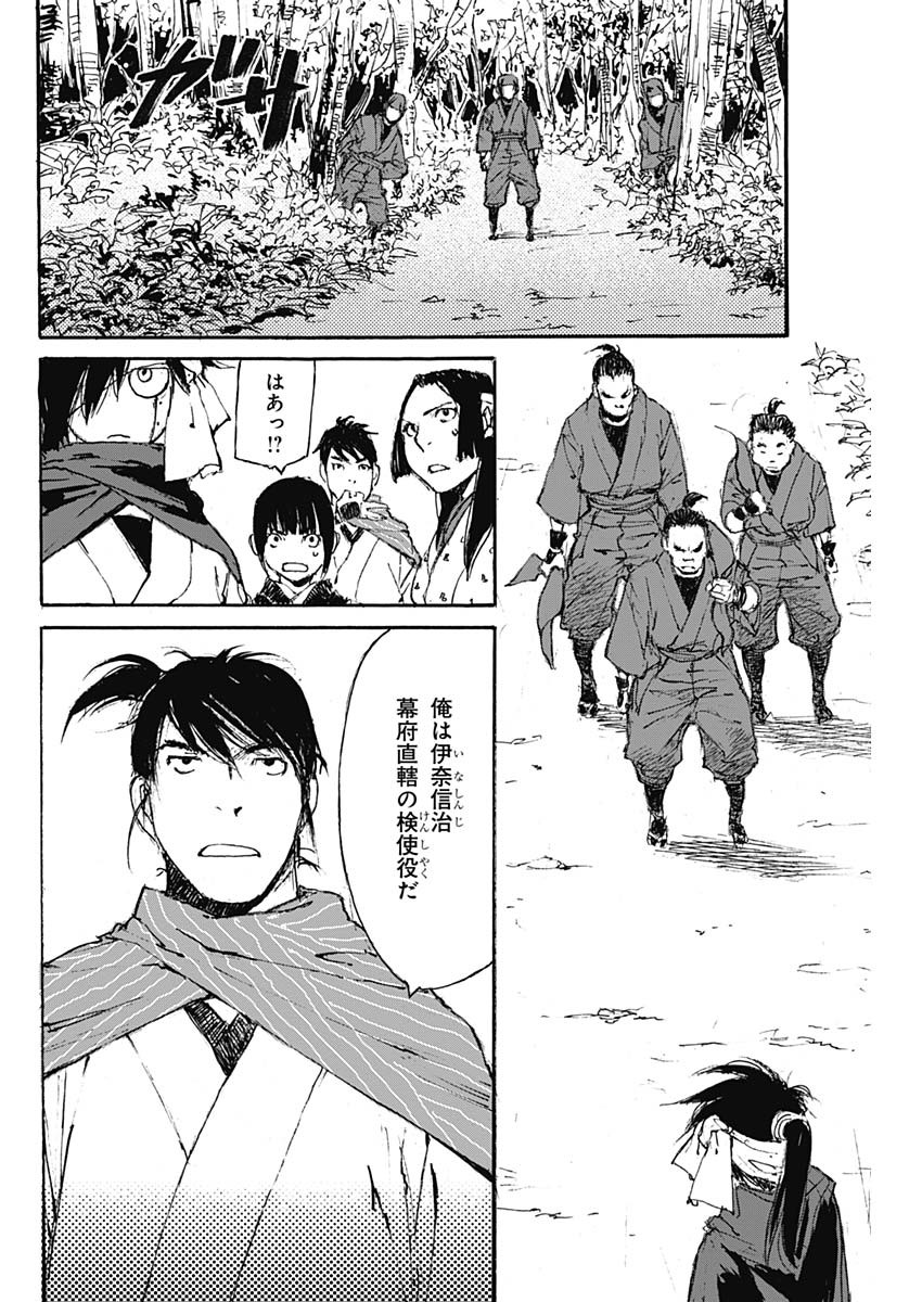 Kurogane Kai Chapter 22 6ページ