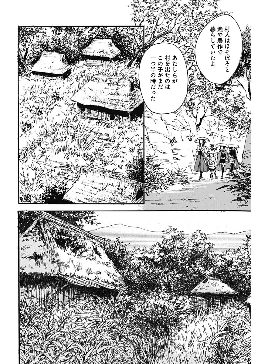 Kurogane Kai Chapter 23 4ページ
