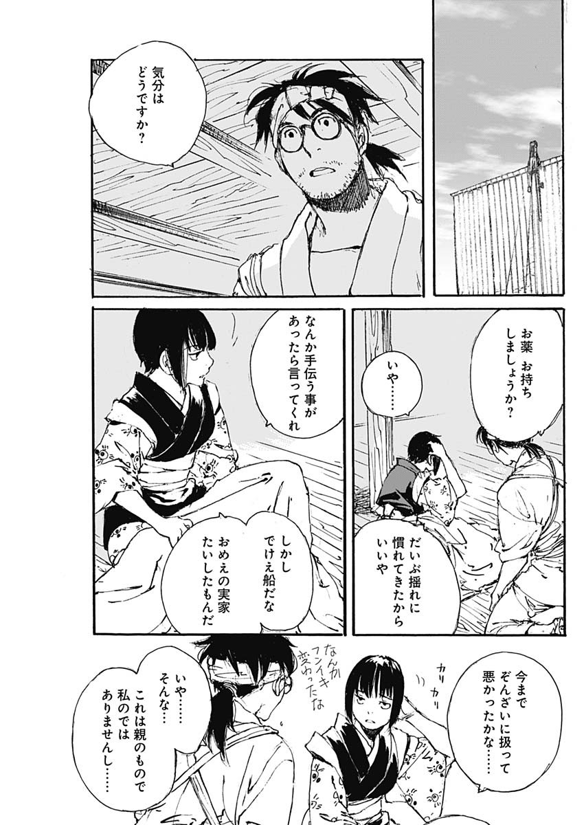 Kurogane Kai Chapter 24 19ページ