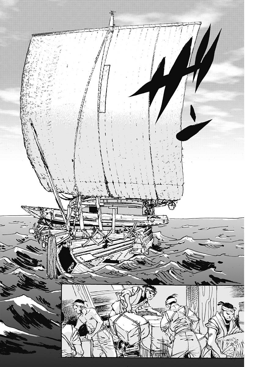 Kurogane Kai Chapter 24 10ページ