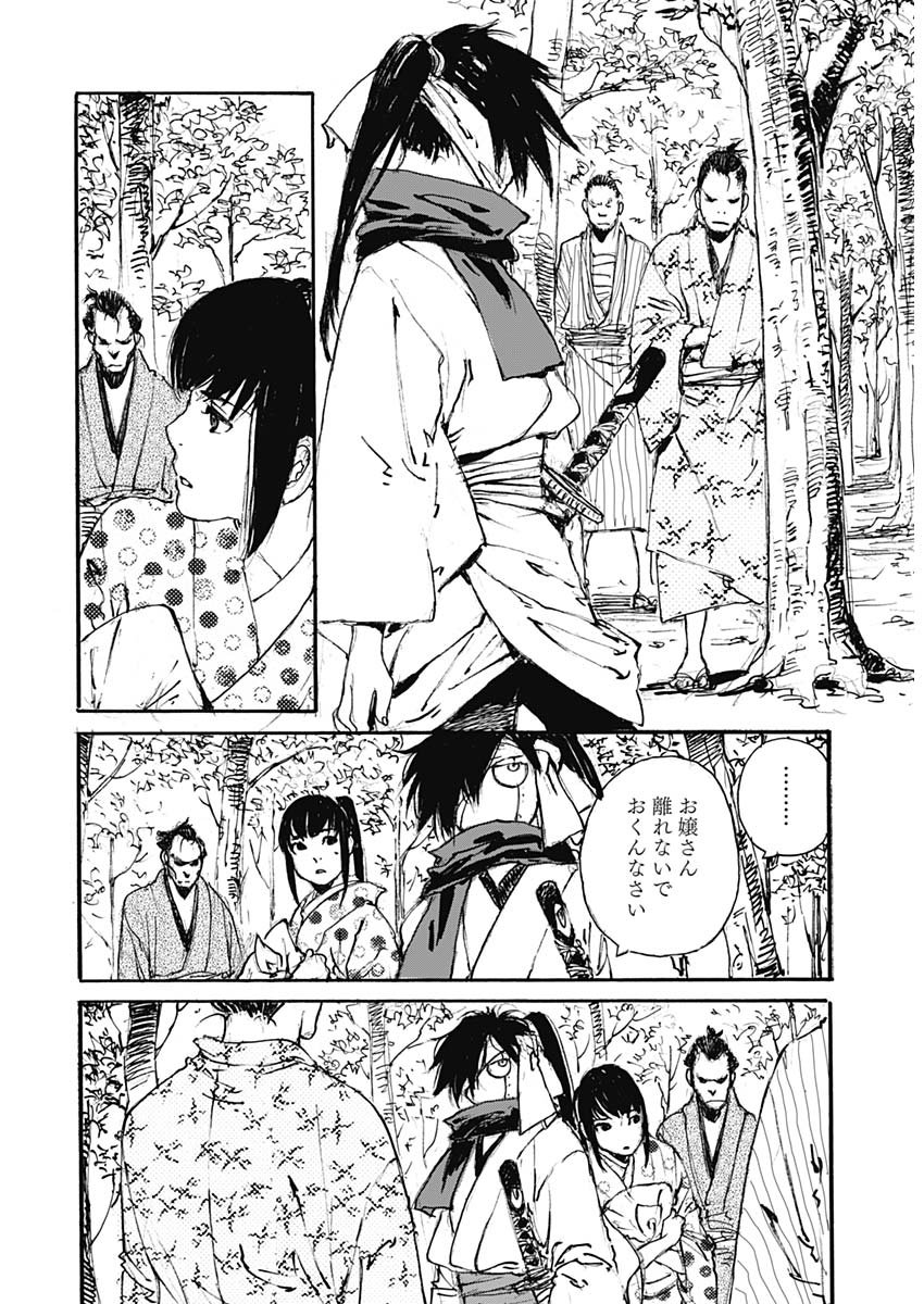 Kurogane Kai Chapter 28 16ページ