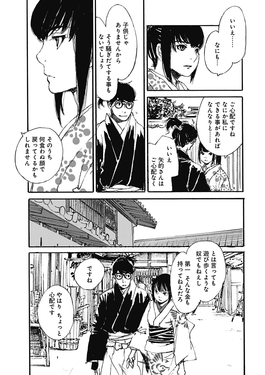 Kurogane Kai Chapter 30 3ページ