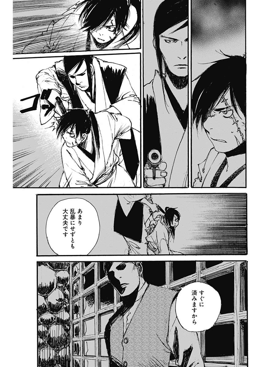 Kurogane Kai Chapter 32 19ページ