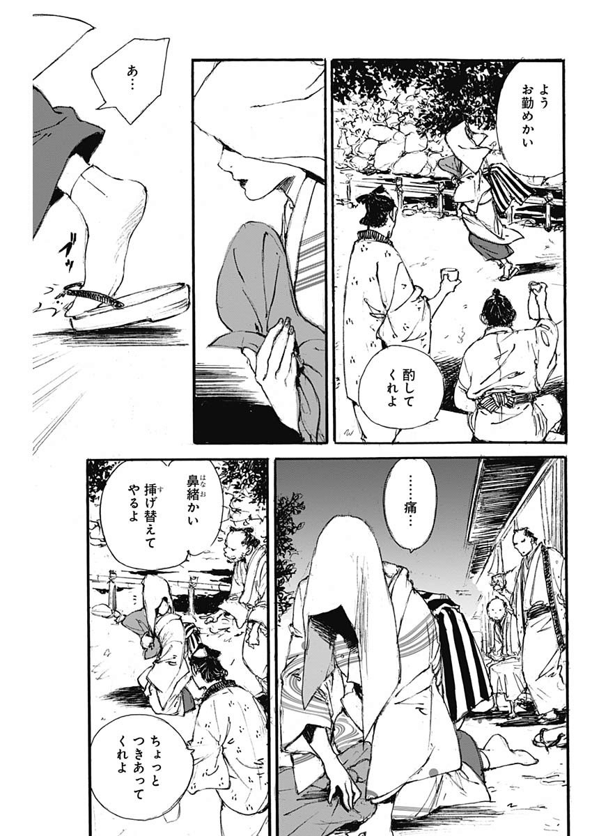 Kurogane Kai Chapter 32 9ページ