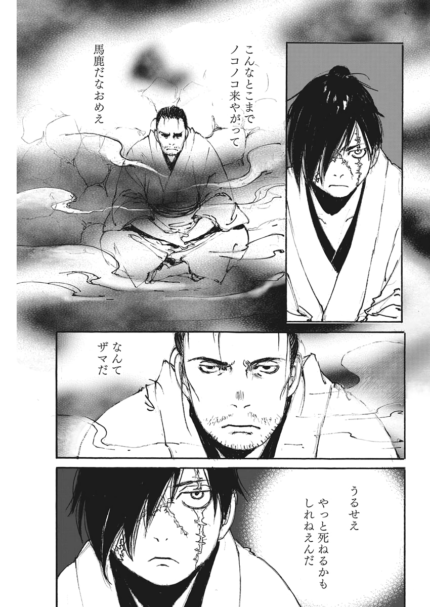 Kurogane Kai Chapter 34 19ページ