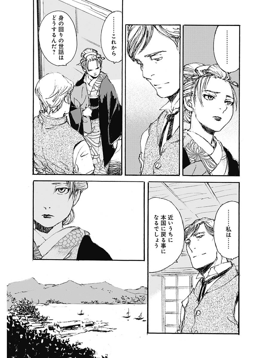 Kurogane Kai Chapter 35 9ページ