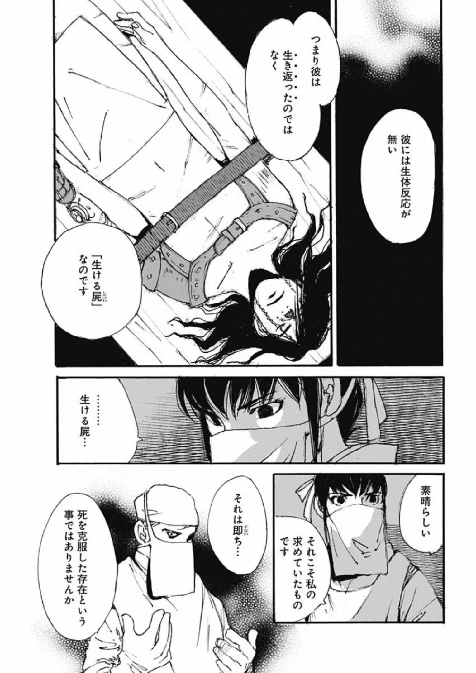 Kurogane Kai Chapter 36 13ページ