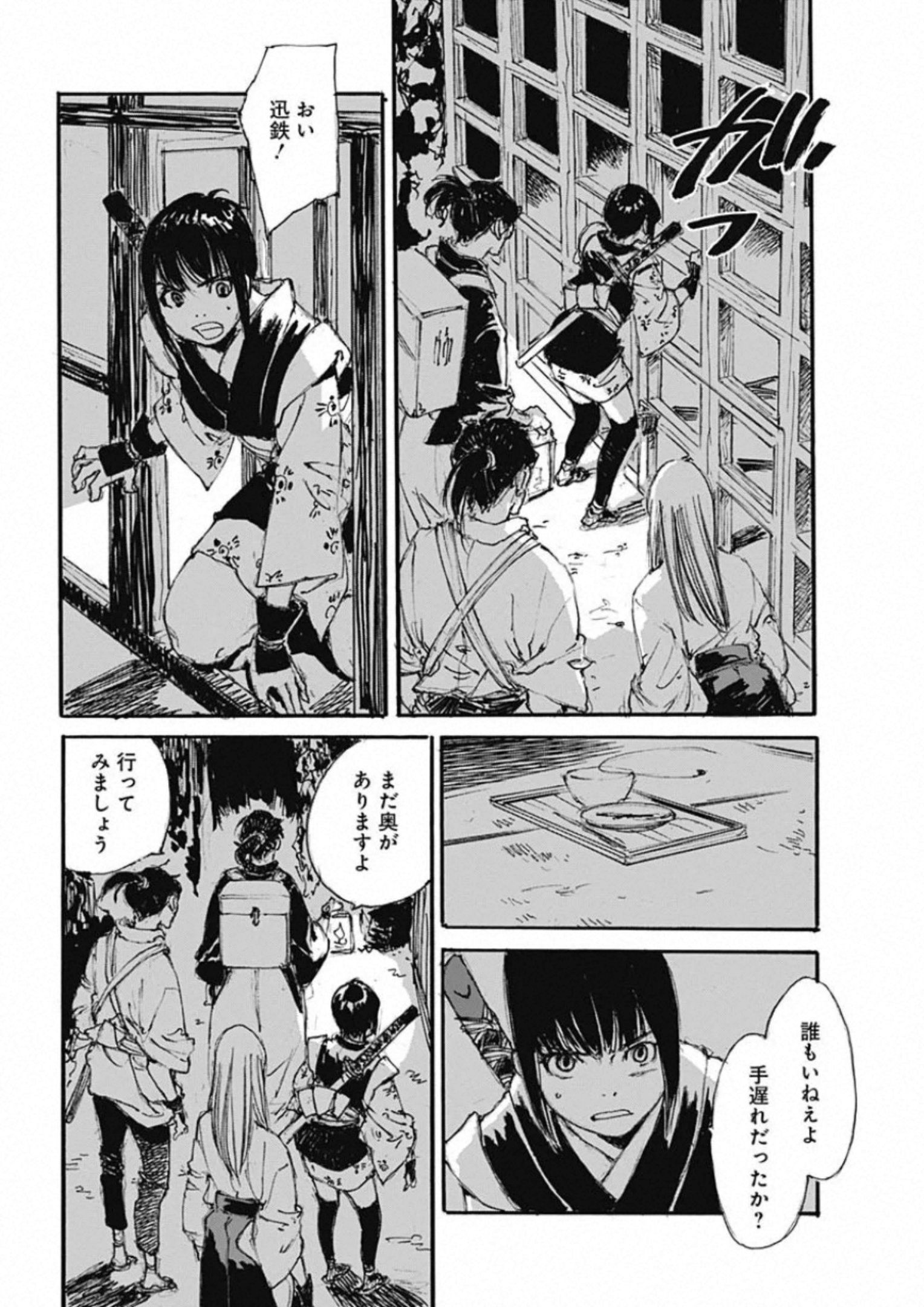 Kurogane Kai Chapter 36 14ページ
