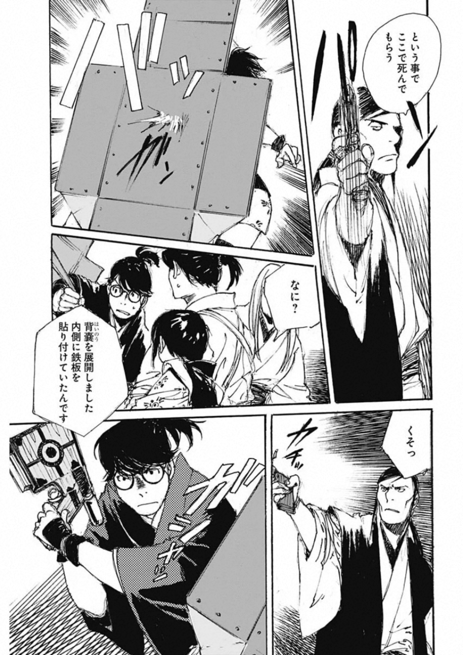 Kurogane Kai Chapter 36 17ページ