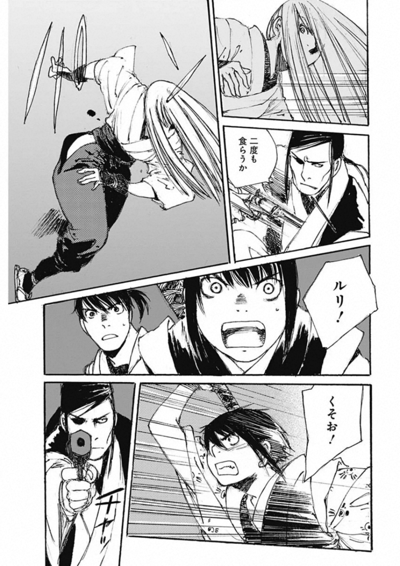 Kurogane Kai Chapter 36 19ページ