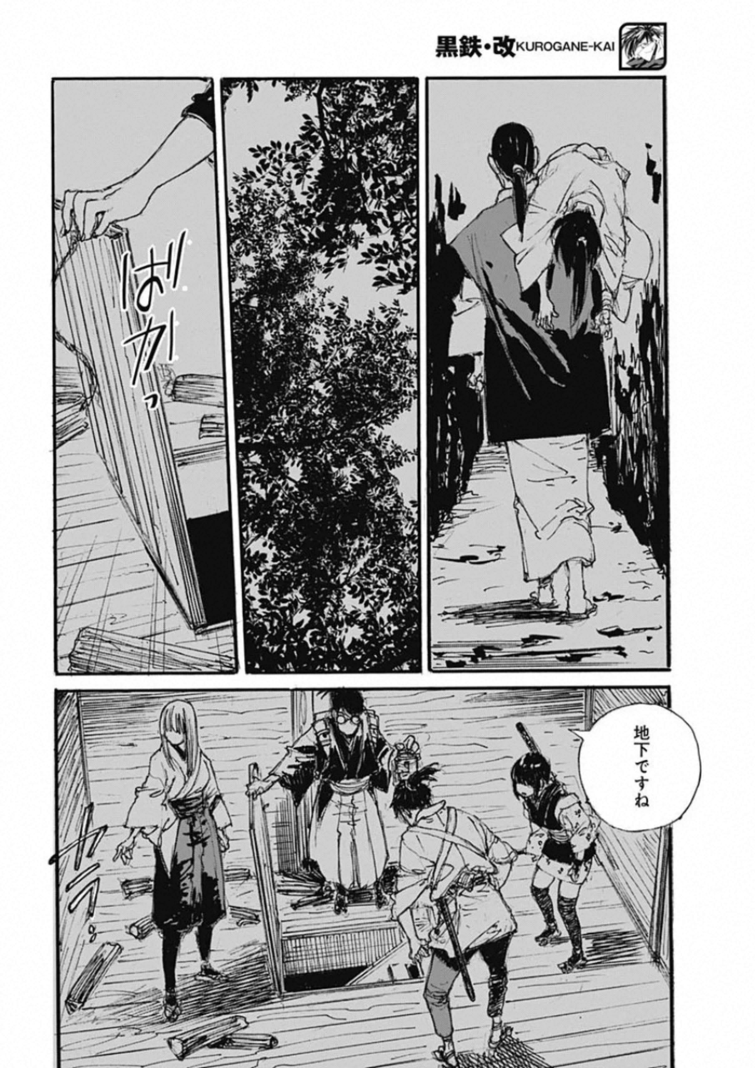 Kurogane Kai Chapter 36 8ページ