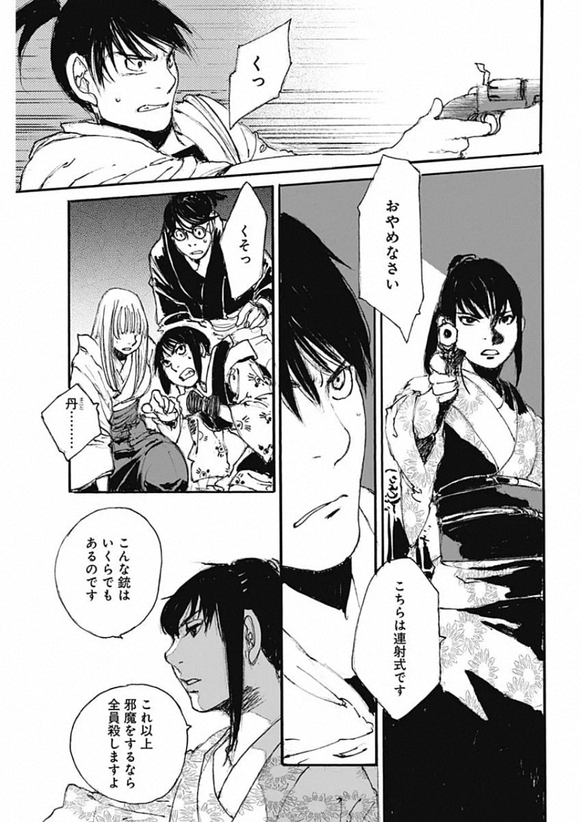 Kurogane Kai Chapter 37 13ページ