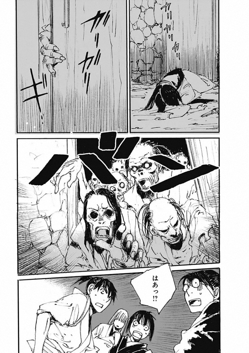 Kurogane Kai Chapter 37 4ページ