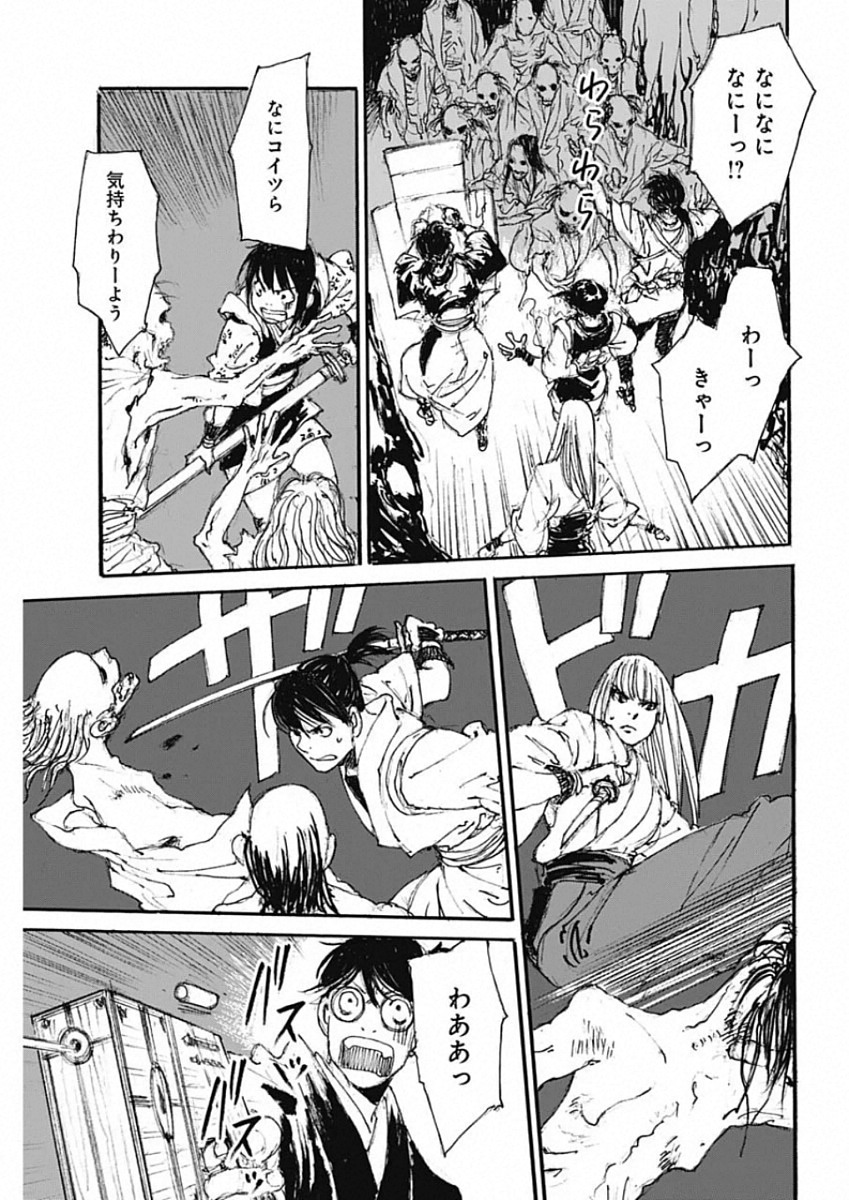Kurogane Kai Chapter 37 5ページ