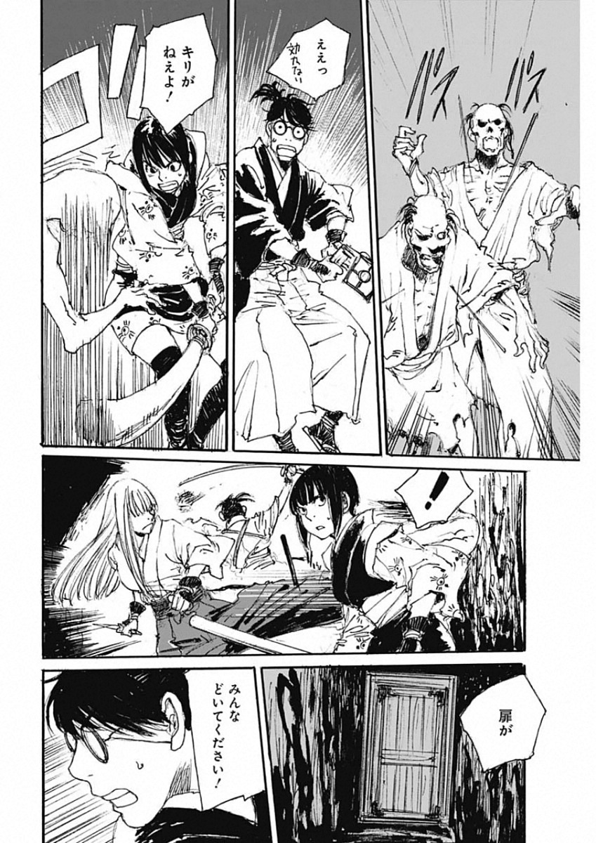 Kurogane Kai Chapter 37 6ページ