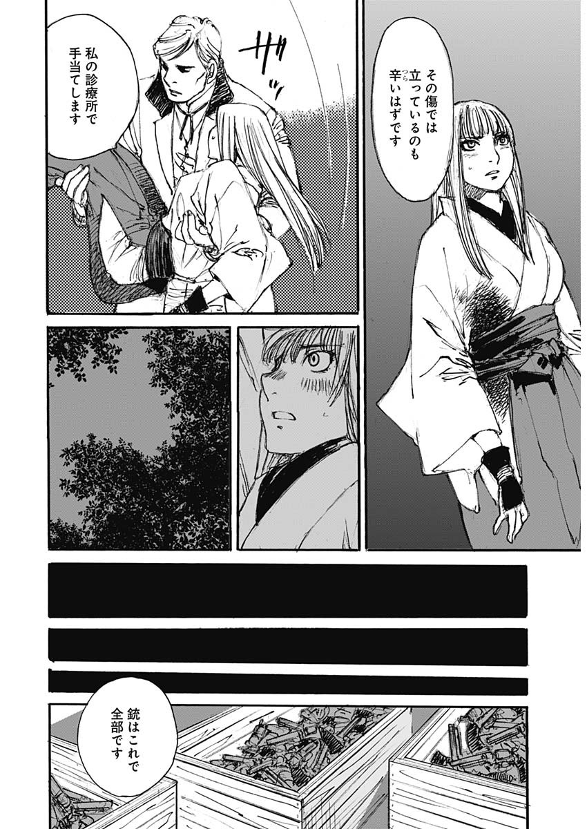 Kurogane Kai Chapter 38 18ページ