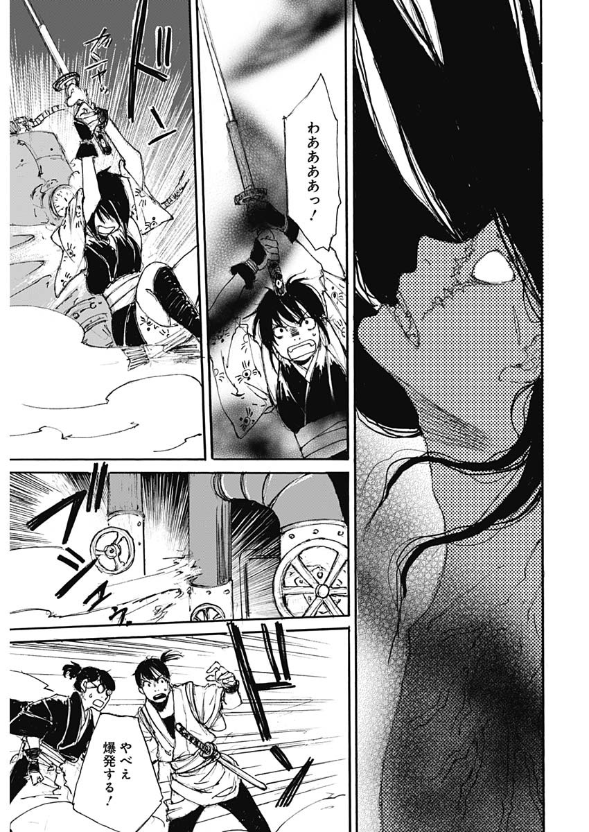 Kurogane Kai Chapter 38 7ページ