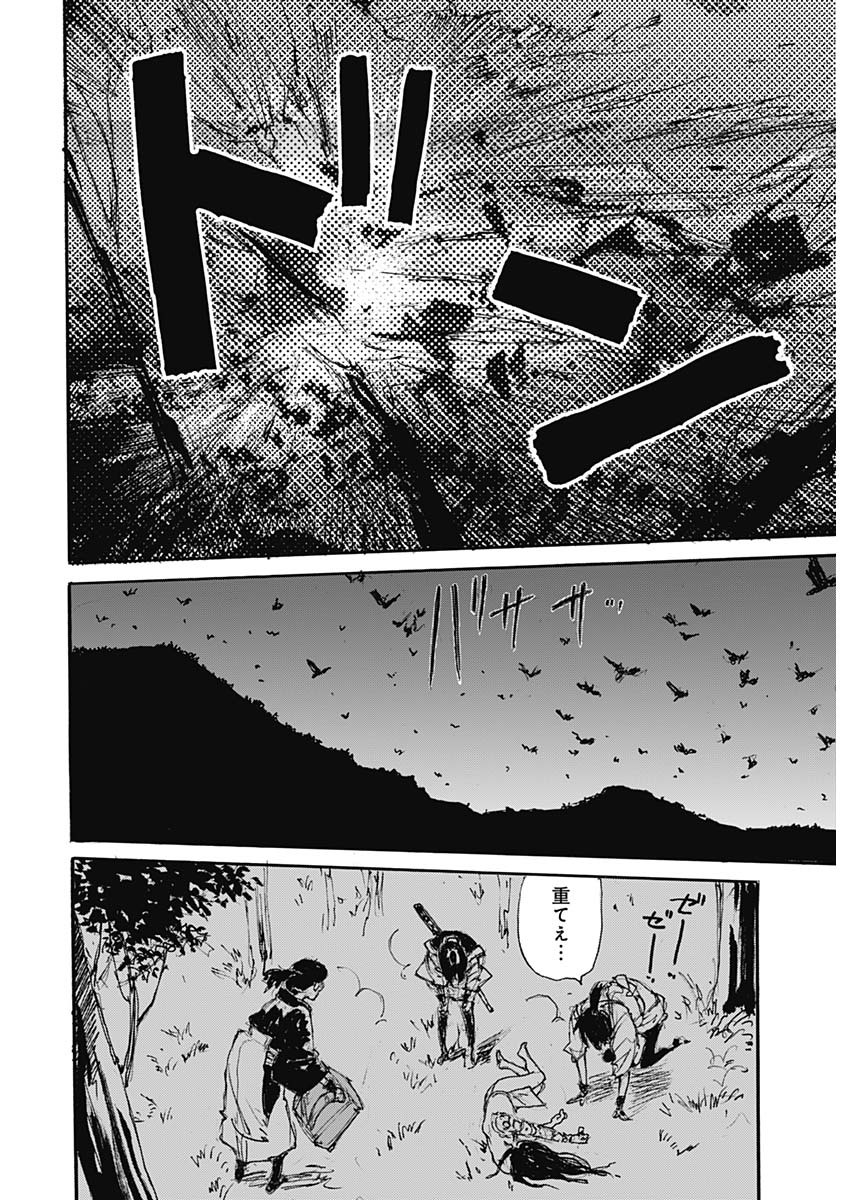 Kurogane Kai Chapter 38 8ページ