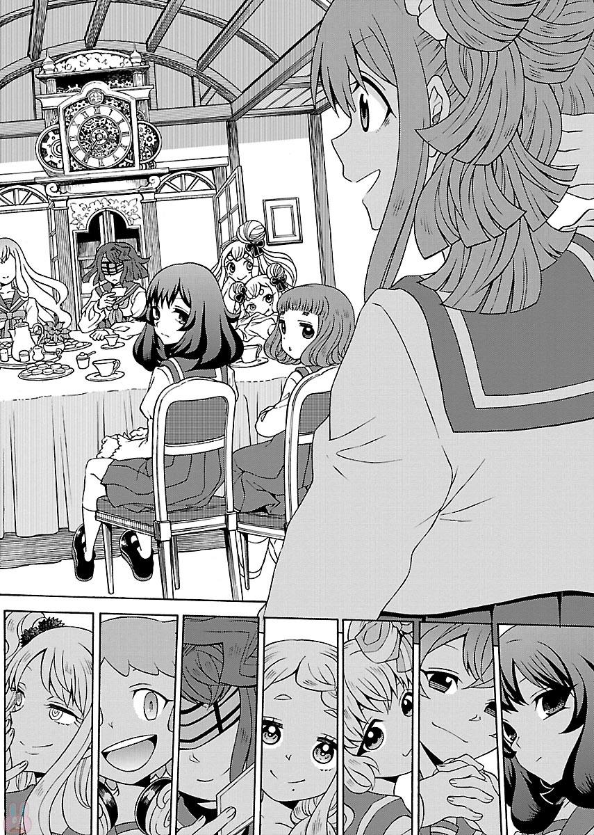 Kuroyuri Gakuen - Ooku Gakka Chapter 1 14ページ