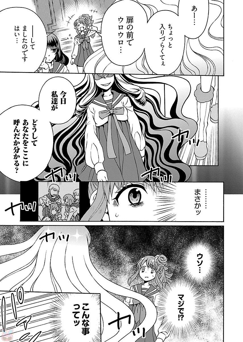 Kuroyuri Gakuen - Ooku Gakka Chapter 1 17ページ