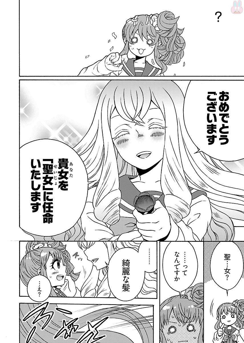 Kuroyuri Gakuen - Ooku Gakka Chapter 1 18ページ