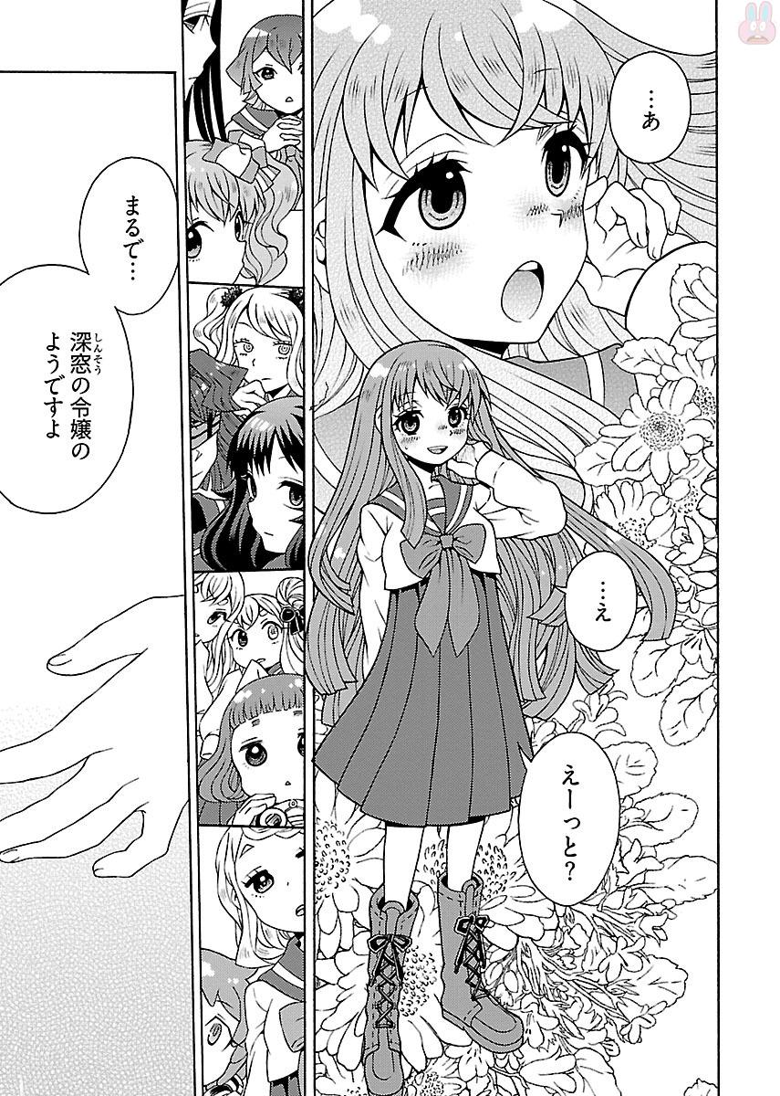 Kuroyuri Gakuen - Ooku Gakka Chapter 1 19ページ