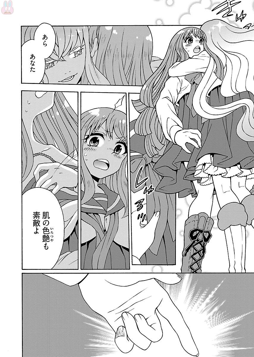 Kuroyuri Gakuen - Ooku Gakka Chapter 1 20ページ