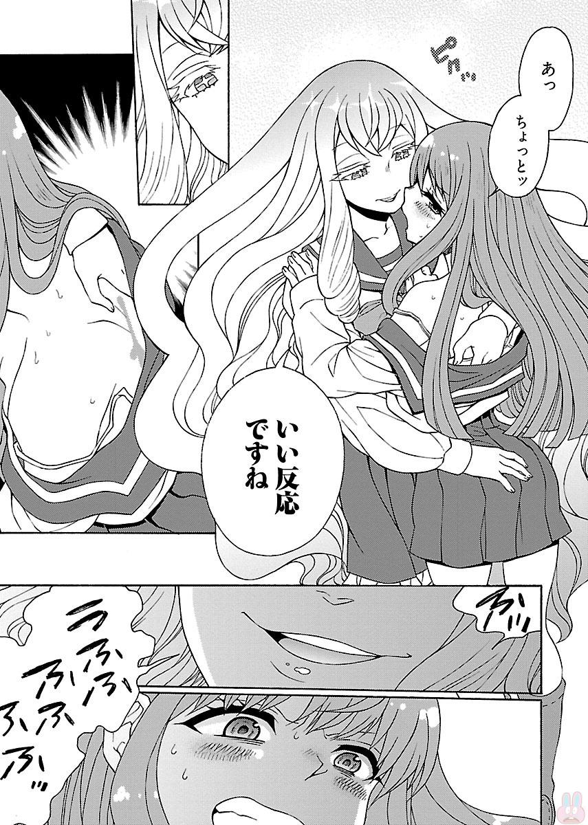 Kuroyuri Gakuen - Ooku Gakka Chapter 1 21ページ