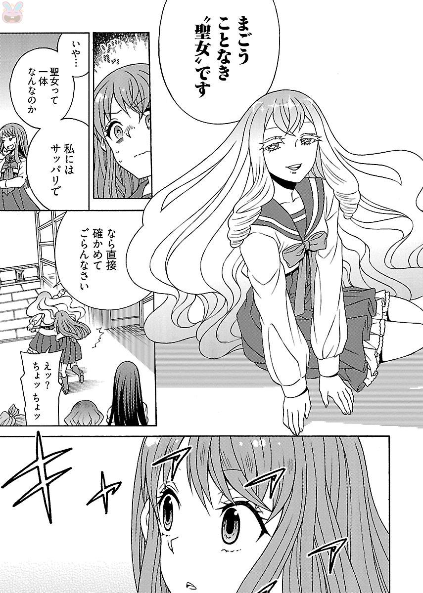 Kuroyuri Gakuen - Ooku Gakka Chapter 1 23ページ