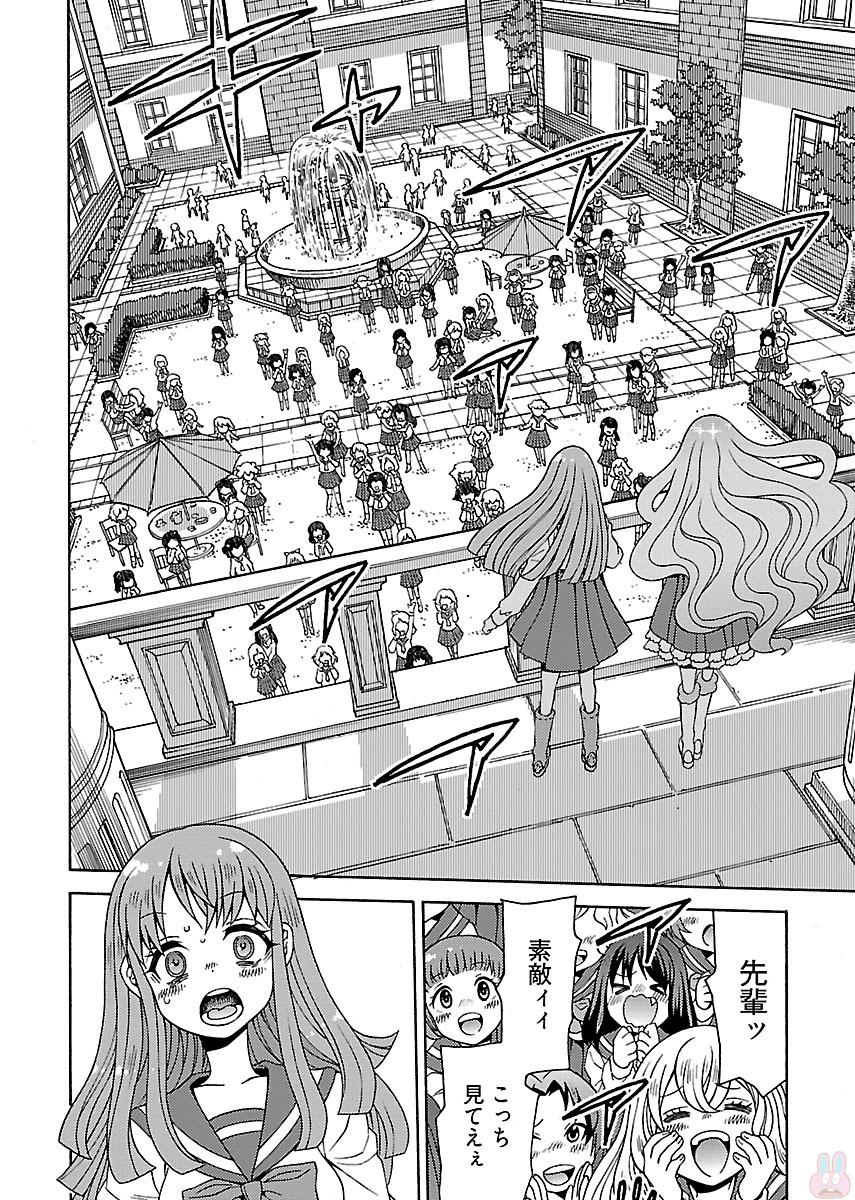 Kuroyuri Gakuen - Ooku Gakka Chapter 1 24ページ