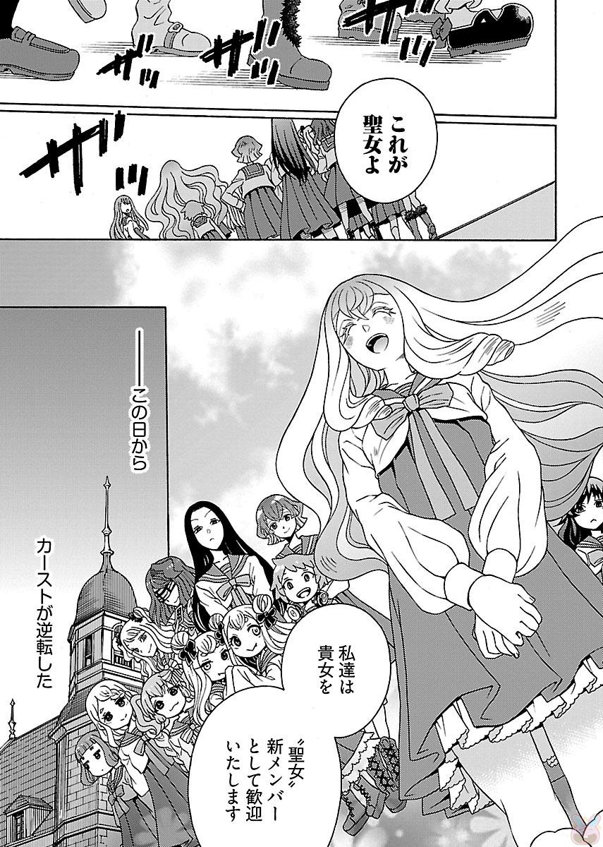 Kuroyuri Gakuen - Ooku Gakka Chapter 1 25ページ