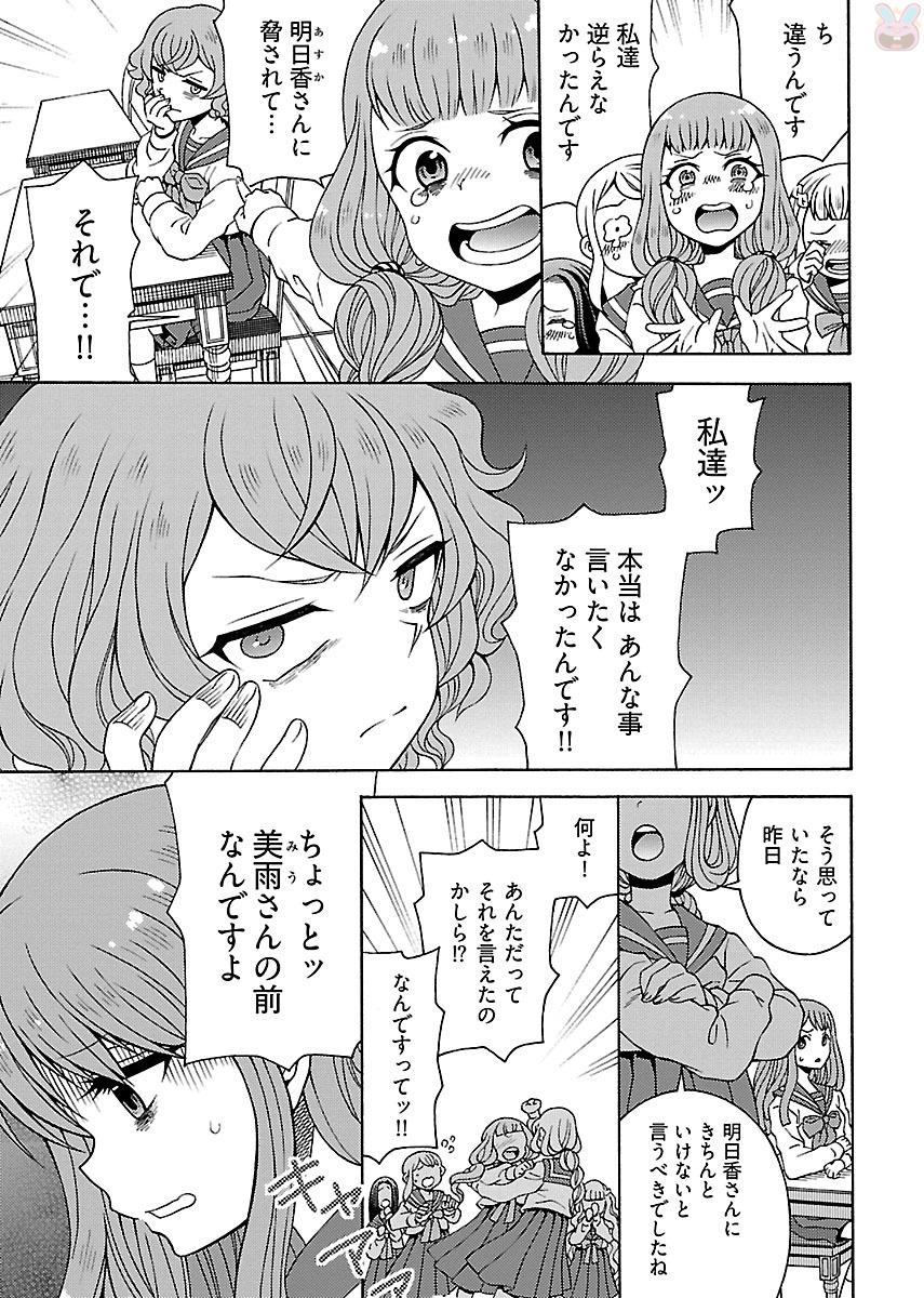 Kuroyuri Gakuen - Ooku Gakka Chapter 1 27ページ