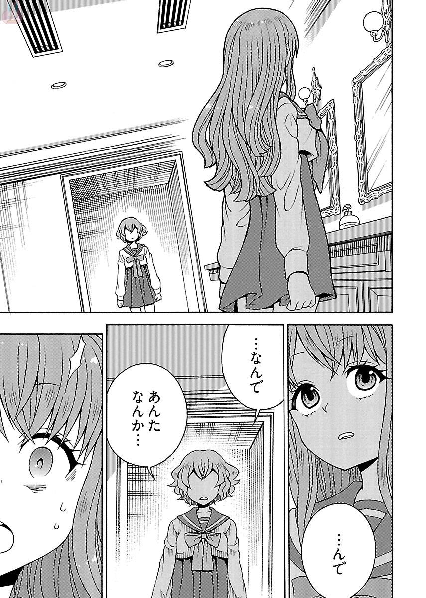 Kuroyuri Gakuen - Ooku Gakka Chapter 1 29ページ