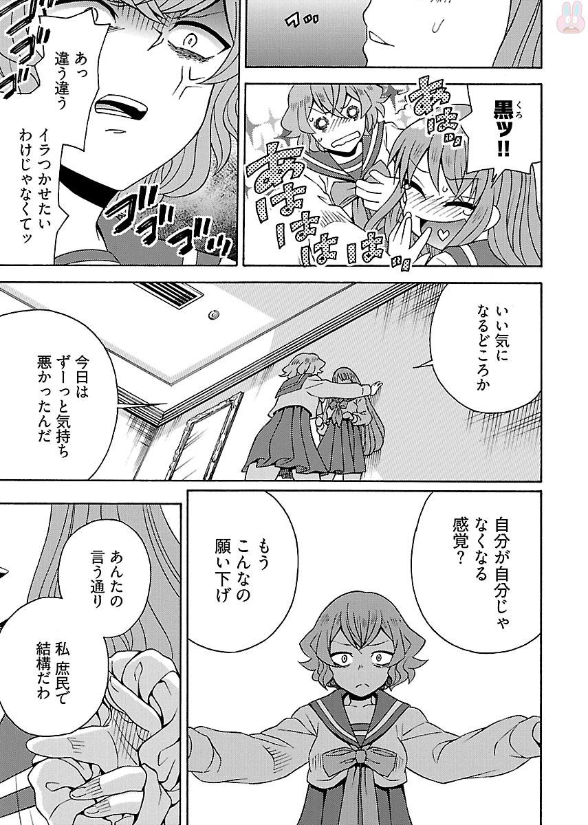 Kuroyuri Gakuen - Ooku Gakka Chapter 1 31ページ