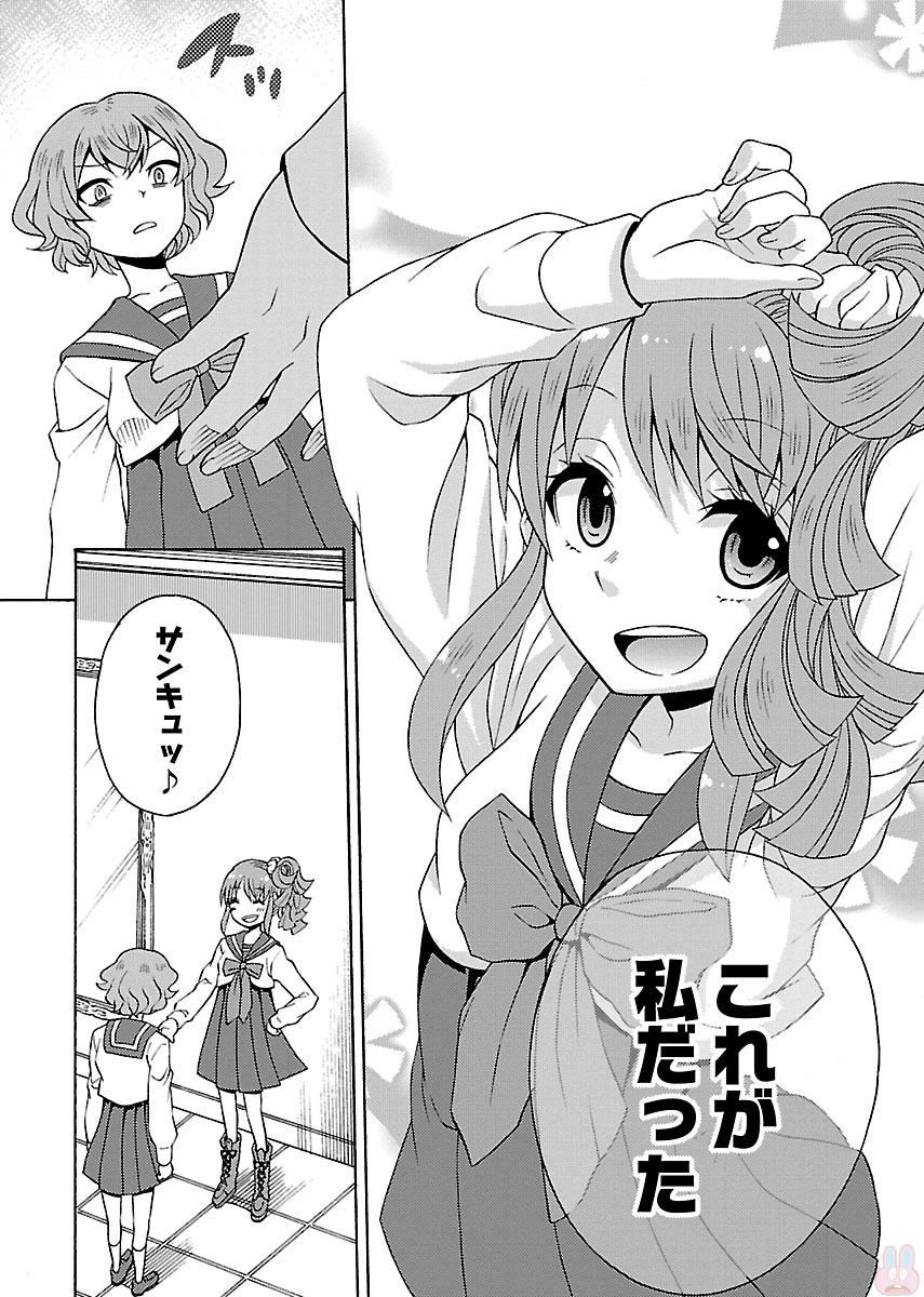 Kuroyuri Gakuen - Ooku Gakka Chapter 1 32ページ