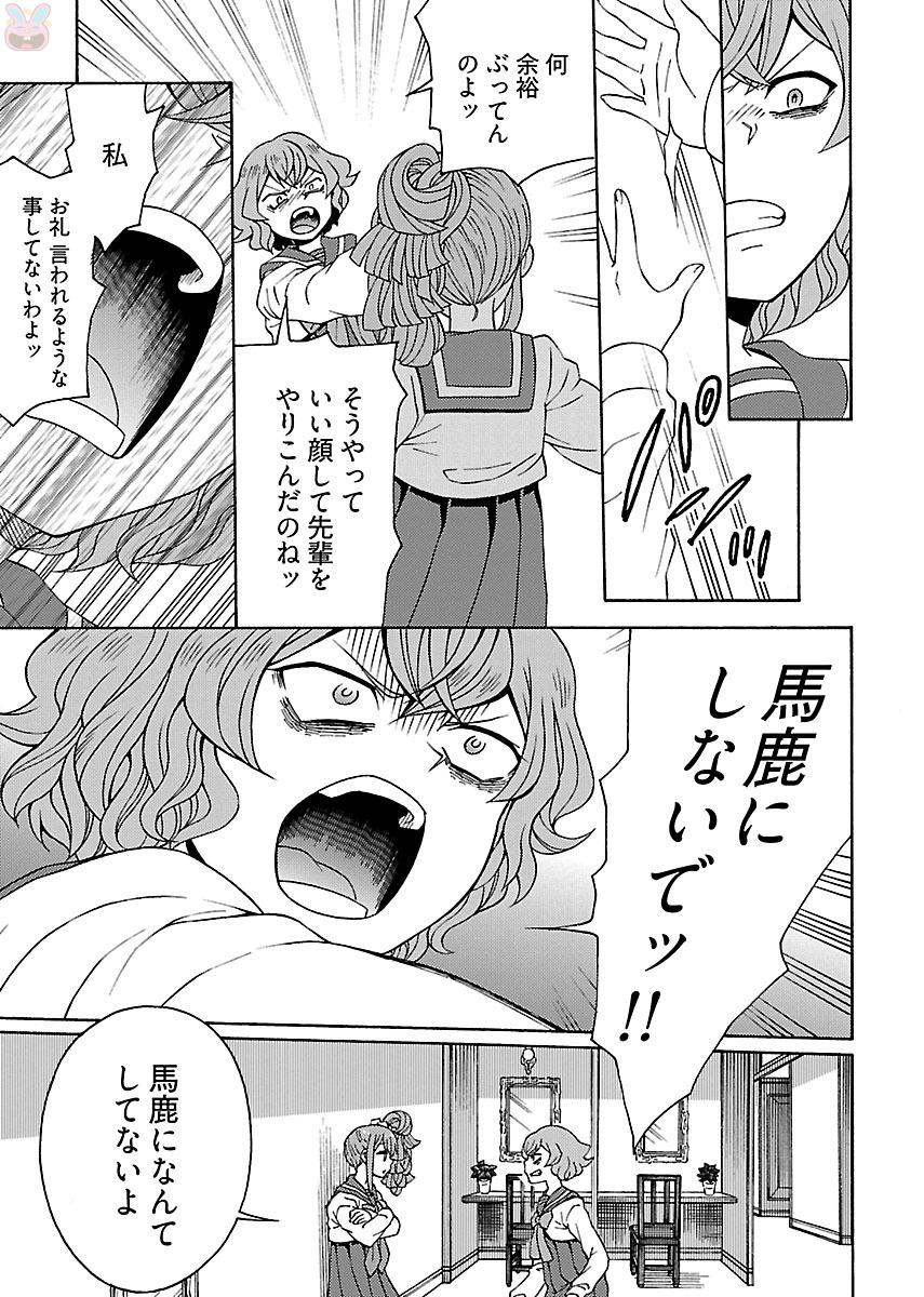 Kuroyuri Gakuen - Ooku Gakka Chapter 1 33ページ